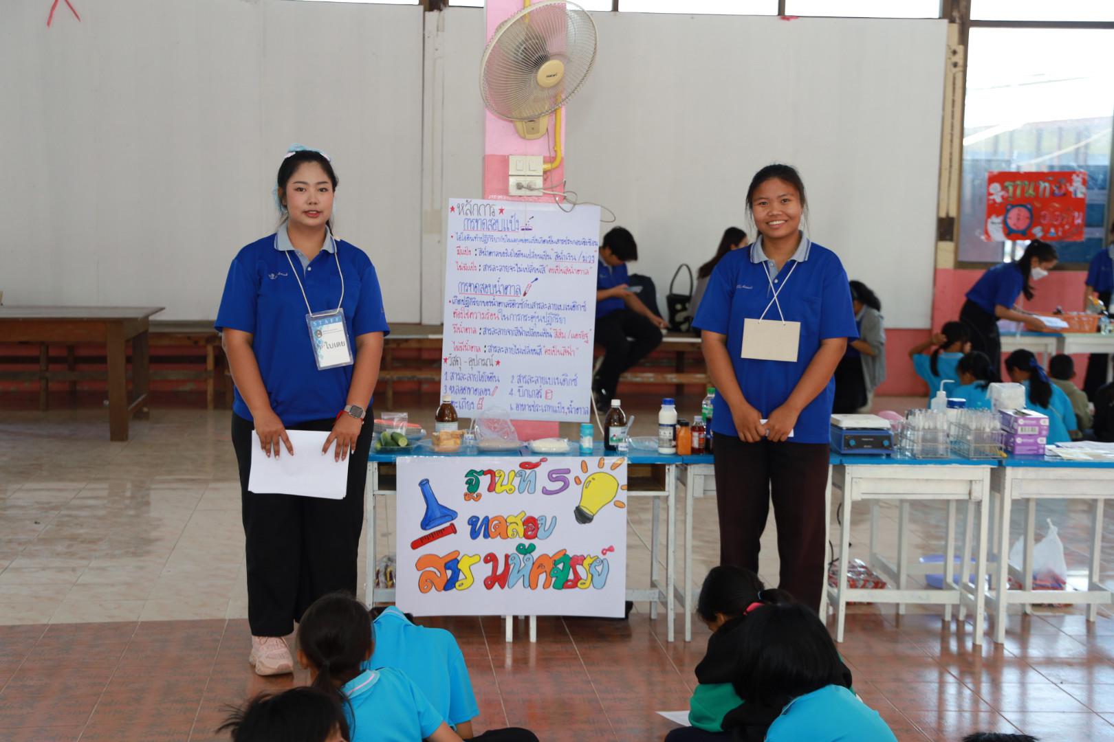 123. วันที่ 27 มกราคม 2569 โปรแกรมวิชาวิทยาศาสตร์ทั่วไป ได้จัดค่ายสเต็มศึกษาให้กับนักเรียนชั้นประถมศึกษาปีที่1-6 ณ โรงเรียนอนุบาลคลองขลุง จ.กำแพงเพชร